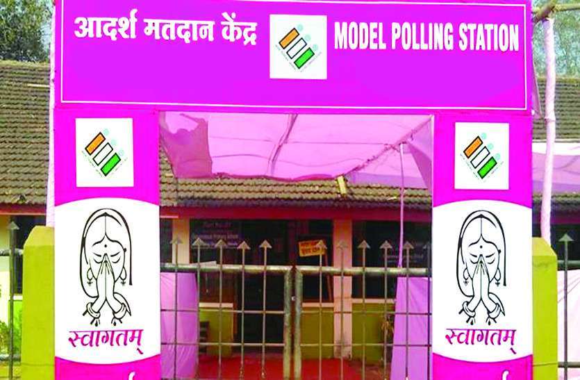 मॉडल पोलिंग बूथ मतदान करने जाइए, मॉडल बूथ पर सैल्फी भी लीजिए