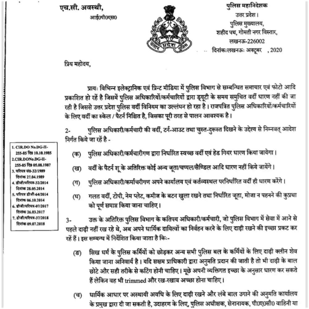 यूपी डीजीपी का बड़ा एक्शन, सिपाही से लेकर आईपीएस तक की वर्दी को लेकर जारी हुआ ये नियम, ऐसे होंगे जूते-बाल और दाढ़ी