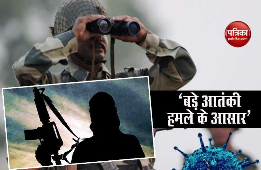 Mumbai on High Alert After get input of terrorist attack सावधान: मुंबई में बड़े आतंकी हमले की तैयारी, खुफिया विभाग के इनपुट पर अलर्ट जारी