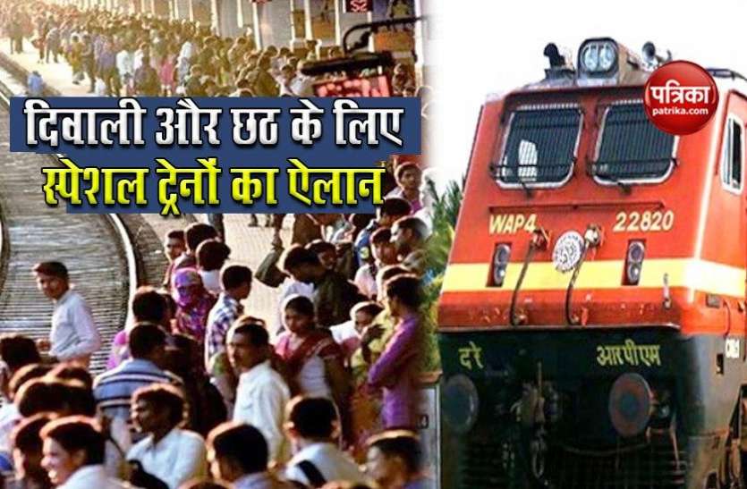 train1.jpg Railway का तोहफा! दिवाली और छठ के लिए चलाई 46 स्पेशल ट्रेनें, देखें लिस्ट और बुकिंग की डिटेल