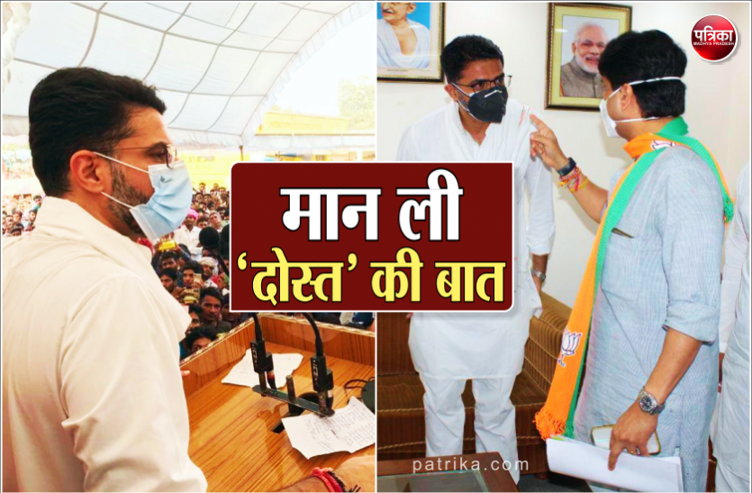 01_1.png सिंधिया की सलाह को मान गए सचिन पायलट, मंच में नजर आया अलग अंदाज