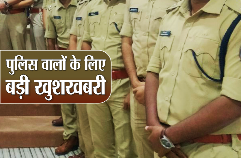 03.png इंडियन आर्मी की तर्ज पर अब पुलिस वालों को मिलेगी कैंटीन की सुविधा
