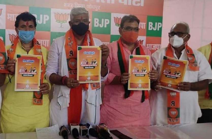 Nagar Nigam Election 2020 in Rajasthan latest news and updates राजस्थान: वार्ड पार्षद को जिताने के लिए केंद्रीय मंत्रियों-सांसदों ने झोंकी ताकत, दांव पर प्रतिष्ठा
