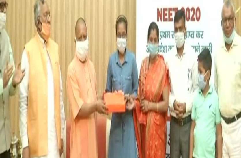 नीट टॉपर आकांक्षा सिंह को सीएम योगी ने किया सम्मानित, पढ़ाई का खर्च उठाएगी योगी सरकार नीट टॉपर आकांक्षा सिंह को सीएम योगी ने किया सम्मानित, पढ़ाई का खर्च उठाएगी योगी सरकार