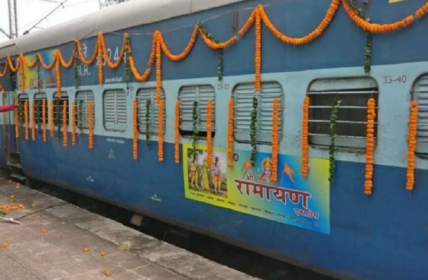 देश की सभी राजधानियों से सीधे अयोध्या पहुंचेंगे भक्त, रेलवे ने दिया स्पेशल ट्रेन का तोहफा, ये रहेगा पूरा शेड्यूल देश की सभी राजधानियों से सीधे अयोध्या पहुंचेंगे रामभक्त, रेलवे ने दिया स्पेशल ट्रेन का तोहफा, ये रहेगा पूरा शेड्यूल