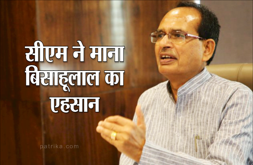 cm.png सीएम शिवराज का तूफानी चुनाव प्रचार, अनूपपुर की सभा में माना बिसाहूलाल का एहसान