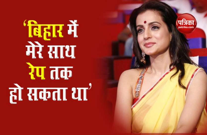 Amisha Patel Viral Audio Claims Ljp Leader Misbehave And Blackmail For