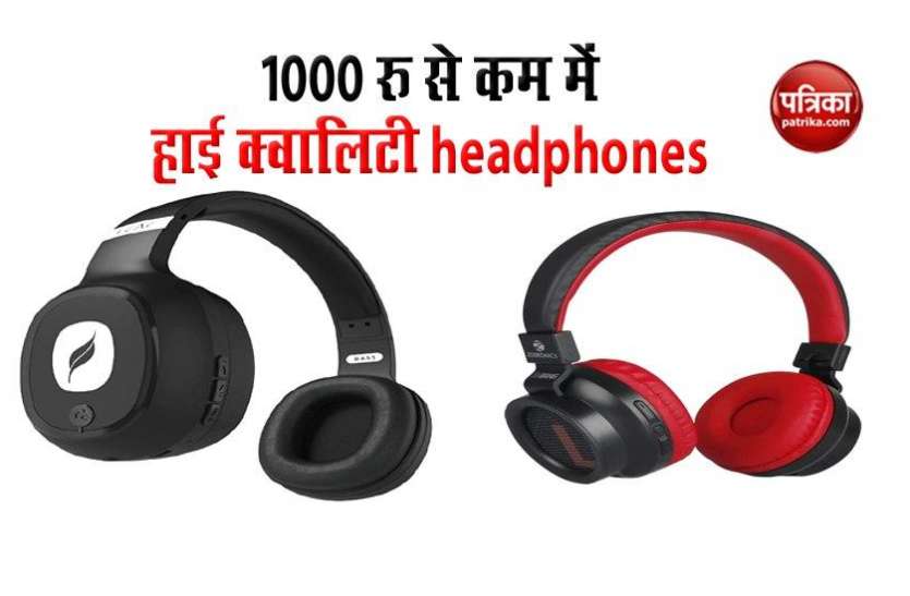 High Quality Wireless Headphones Under Rs 1000 In Amazon Sale ह ई क व ल ट व यरल स Headphones पर ब पर ड स क उ ट 1000 र स भ कम म Patrika News