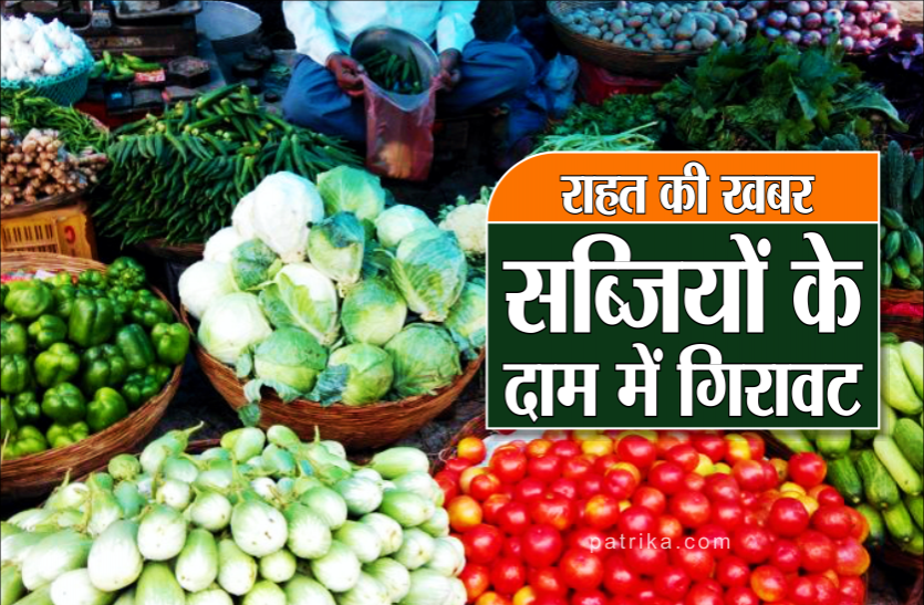 hs_1.png राहत की खबरः प्याज समेत कई सब्जियां हुई सस्ती, दिवाली से पहले आधे रह जाएंगे दाम