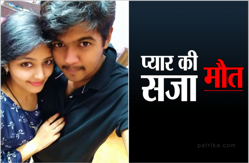 hs_2.png तीन महीने पहले मंदिर में की शादी, फिर कुत्ते को बांधने वाली जंजीर से की हत्या, वजह हैरान कर देगी