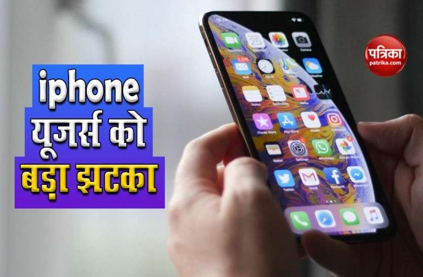iphone iphone यूजर्स को बड़ा झटका, एप्स के लिए चुकाने होंगे ज्यादा पैसे, यहां जानें डिटेल