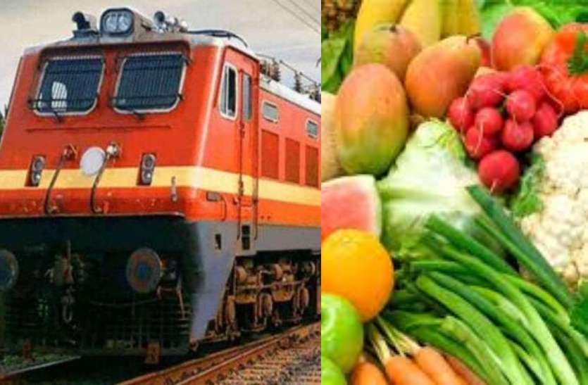 आज रायपुर से होकर चलेगी किसान रेल, फलों-सब्जियों के भाड़े में 50% मिलेगी छूट,आज रायपुर से होकर चलेगी किसान रेल, फलों-सब्जियों के भाड़े में 50% मिलेगी छूट आज रायपुर से होकर चलेगी किसान रेल, फलों-सब्जियों के भाड़े में 50% मिलेगी छूट