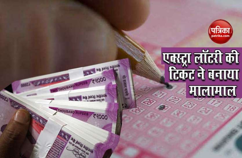lottery1.jpg गलती से खरीदे लॉटरी के टिकट से चमकी शख्स की किस्मत, मिला 14 करोड़ का इनाम