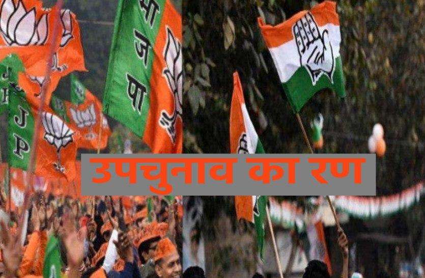 उपचुनाव: मैदान में 355 उम्मीदवार, इनमें से केवल 22 महिलाओं को मिला टिकट उपचुनाव: मैदान में 355 उम्मीदवार, इनमें से केवल 22 महिलाओं को मिला टिकट