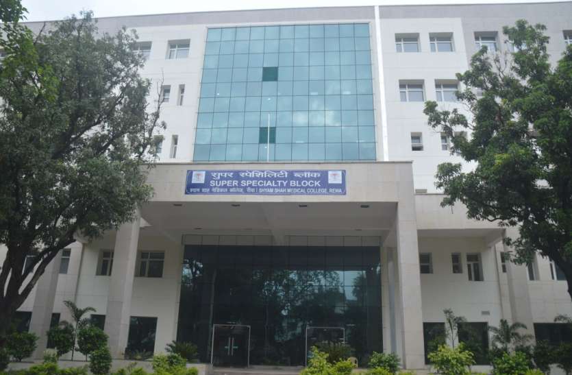 rewa सुपर स्पेशलिटी हास्पिटल रीवा में क्या है खास, यहां जानिए पूरी व्यवस्था विस्तार से