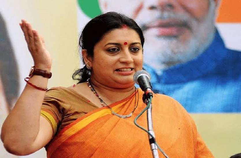 बिहार चुनाव में स्टार प्रचारक केंद्रीय मंत्री स्मृति ईरानी कोरोना वायरस से संक्रमित बिहार चुनाव में स्टार प्रचारक केंद्रीय मंत्री स्मृति ईरानी कोरोना वायरस से संक्रमित