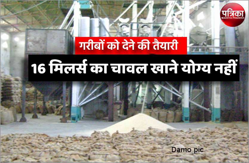 3_1.jpg जो चावल जानवर भी न खाएं उसे फिर गरीबों को देने की तैयारी