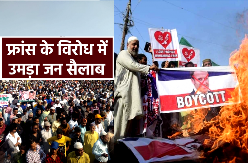 News फ्रांस के राष्ट्रपति के खिलाफ राजधानी में विरोध प्रदर्शन, कोरोना गाइडलाइन तोड़ने पर हजारों पर केस दर्ज