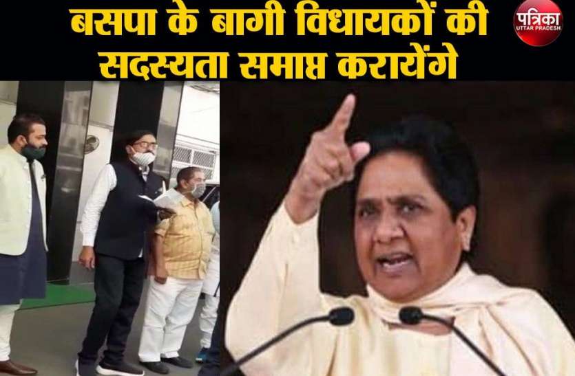 Rajya Sabha elections, Rajya Sabha elections 2020, Rajya Sabha elections news bsp , mayavati , sapa, akhilesh yadav , mulaym singh yadav , BSP chief Mayawati बसपा के बागी विधायकों की सदस्यता समाप्त करायेंगे -मायावती