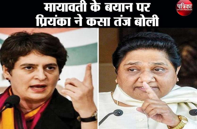 मायावती के बयान पर प्रियंका ने कसा तंज बोली मायावती के बयान पर प्रियंका ने कसा तंज बोली- इसके बाद भी कुछ बाकी है