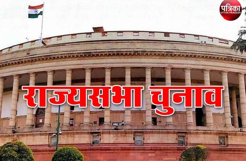 राज्यसभा के लिए सभी प्रत्याशियों का निर्विरोध निर्वाचन तय, जानें- जीत का गणित राज्यसभा के लिए सभी प्रत्याशियों का निर्विरोध निर्वाचन तय, जानें- जीत का गणित