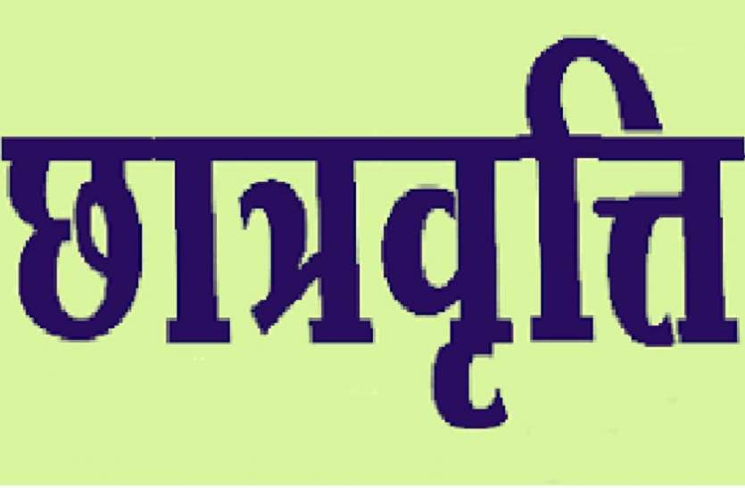 कॉलेज बंद होने से छात्रों की स्कॉलरशिप फॉर्म हुआ रिजेक्ट, सैकड़ों की स्कॉलरशिप अटकी कॉलेज बंद होने से छात्रों की स्कॉलरशिप फॉर्म हुआ रिजेक्ट, सैकड़ों की स्कॉलरशिप अटकी