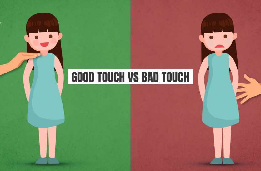 touch.jpg महिला रक्षा टीम घर-घर जाकर करेगी महिलाओं व बच्चों को जागरूक, गुड व बैड टच की देगी जानकारी