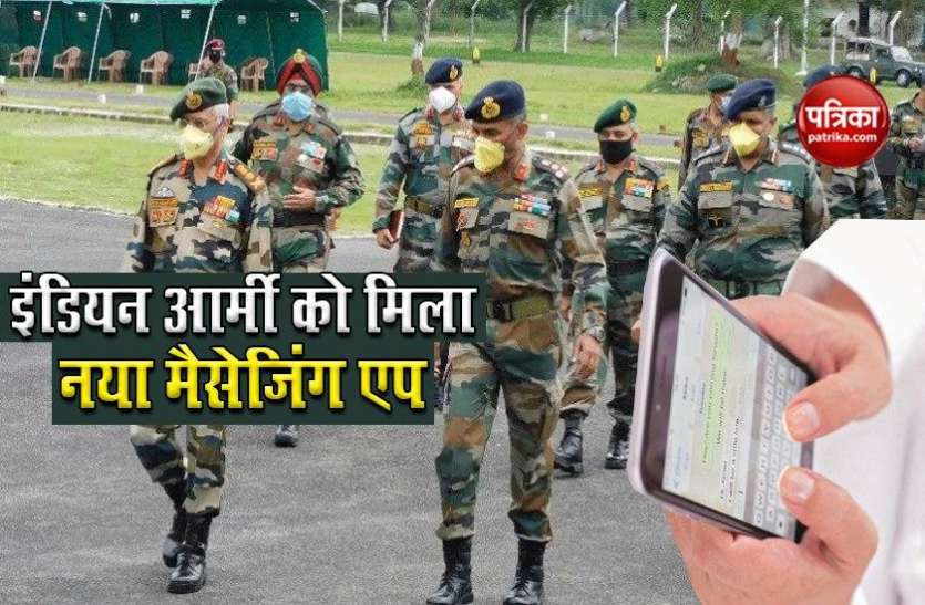 army3.png इंडियन आर्मी ने बनाया नया मैसेजिंग एप SAI, जानिए इसके जबरदस्त सिक्योरिटी फीचर्स के बारे में