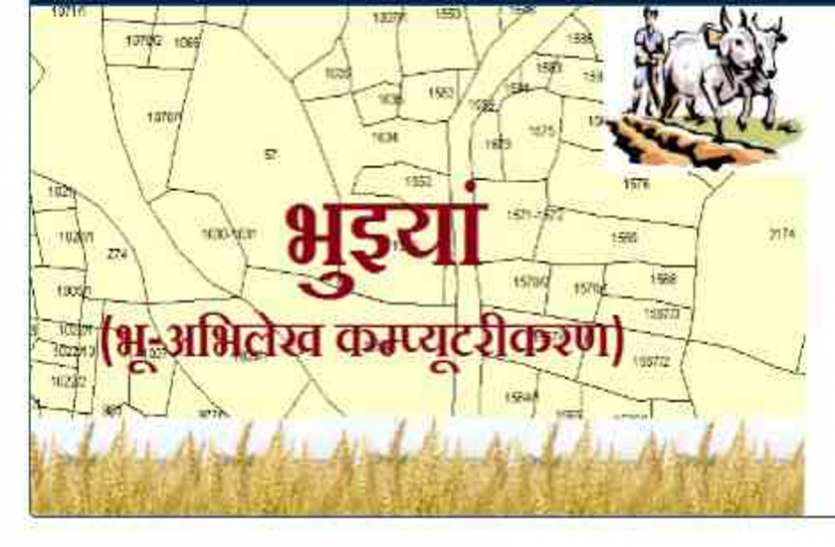 chhattisgarh.jpg समर्थन मूल्य पर धान कैसे बेचेंगे किसान, भुइयां पोर्टल से जानकारी गायब