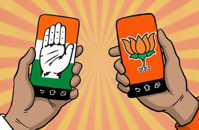 पंचायतराज चुनाव: भाजपा लेगी प्रत्याशियों से आवेदन, कांग्रेस ने अभी नहीं की है तैयारी पंचायतराज चुनाव: भाजपा लेगी प्रत्याशियों से आवेदन, कांग्रेस ने अभी नहीं की है तैयारी