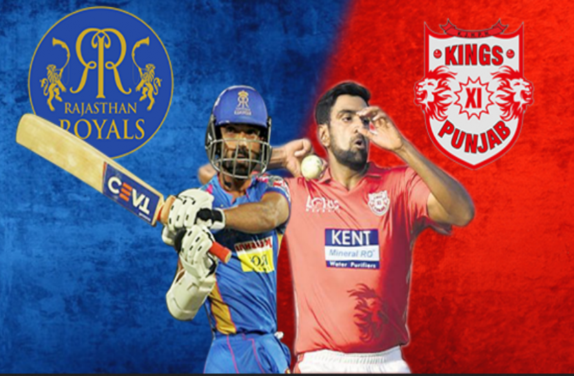 Today IPL Match Between KXIP And RR IPL 2020: आज राजस्थान का मुकाबला पंजाब से, दोनों के लिए जीत जरूरी