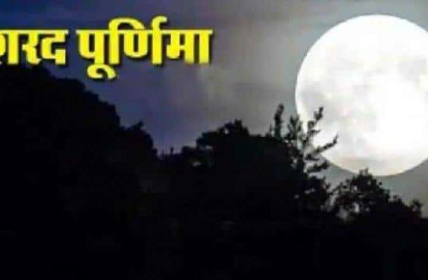 पुष्टीमार्गीय मंदिरों में शरदपूर्णिमा आज, भक्ति संध्या व खीर महोत्सव का नहीं होगा आयोजन पुष्टीमार्गीय मंदिरों में शरदपूर्णिमा आज, भक्ति संध्या व खीर महोत्सव का नहीं होगा आयोजन