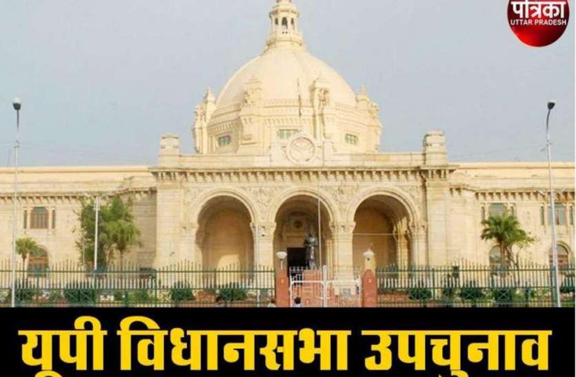 UP vidhan sabha यूपी उपचुनावः सपा प्रत्याशी सबसे अमीर, इन पर हैं सर्वाधिक मुकदमे दर्ज, एडीआर रिपोर्ट में हुआ खुलासा