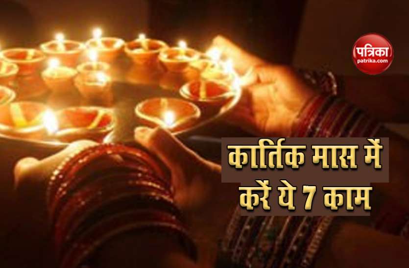 kartik month pooja मां लक्ष्मी को प्रसन्न करने के लिए कार्तिक मास में करें ये 7 काम ,होंगी हर मनोकामना पूरी