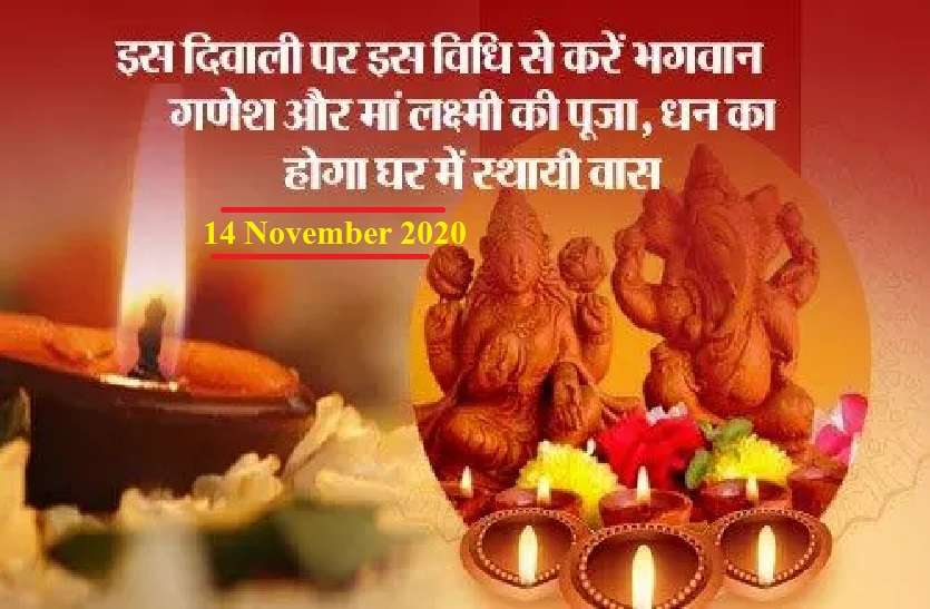 Good and bad effects on Diwali due to This rare yoga Diwali 2020 : इस दिवाली पर बन रहा ये दुर्लभ योग, इन ग्रहों की बदलेगी चाल, जानें किन्हें होगा लाभ