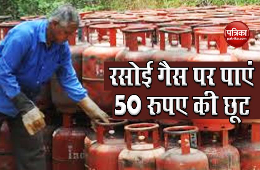 gas1.jpg ऑनलाइन बुकिंग पर 50 रुपए सस्ता मिलेगा LPG सिलेंडर, जानें कैसे ले लाभ