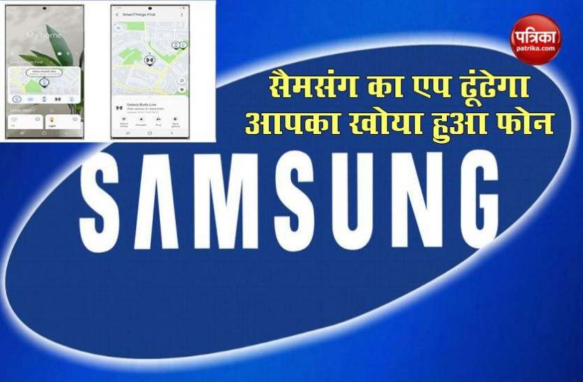 download samsung smartthings find my phone download samsung smartthings find my phone