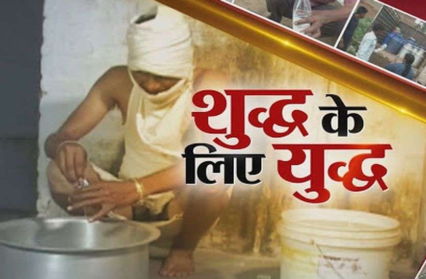 शुद्ध के लिए युद्ध 'शुद्ध के लिए युद्ध अभियान' वर्षभर जारी रहेगा