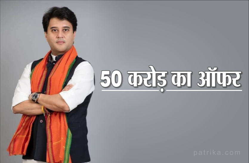 ss_2.png सिंधिया पर सिंघार का बड़ा आरोप, बोले- मुझे दिया था 50 करोड़ और मंत्री पद का ऑफर