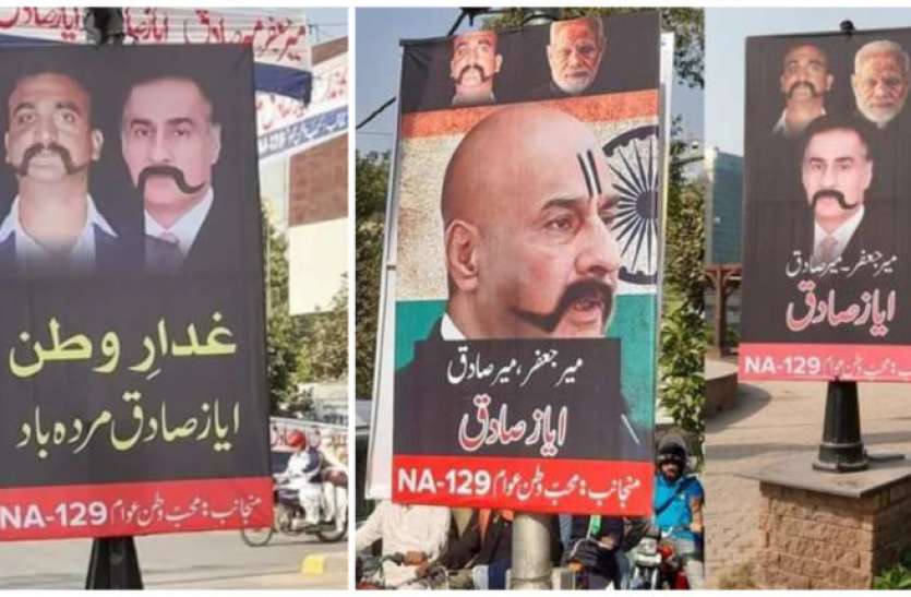 Abhinandan posters Pakistan की सड़कों पर लगे अभिनंदन और पीएम मोदी के पोस्टर, इस नेता को बताया देशद्रोही