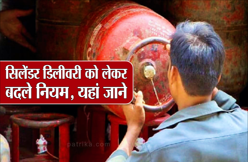 02.png बदलाव: बंद हो सकती है आपके LPG सिलेंडर की डिलिवरी, तुरंत कर लें ये 1 काम