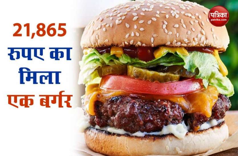 cyber fraud ऑनलाइन बर्गर ऑर्डर करना पड़ा महंगा, चुकाने पड़े 21,865 रुपए, आप भी रहें सावधान