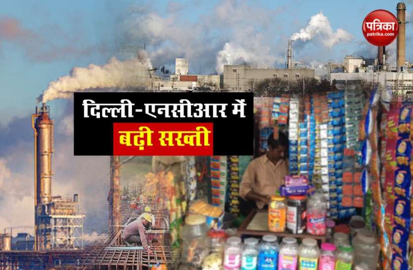 GRAP imposed NCR, Delhi Govt likely to ban on sale of loose cigarettes-beedis एनसीआर में ग्रेप लागू, राजधानी में खुली बीड़ी-सिगरेट की बिक्री पर पाबंदी संभव