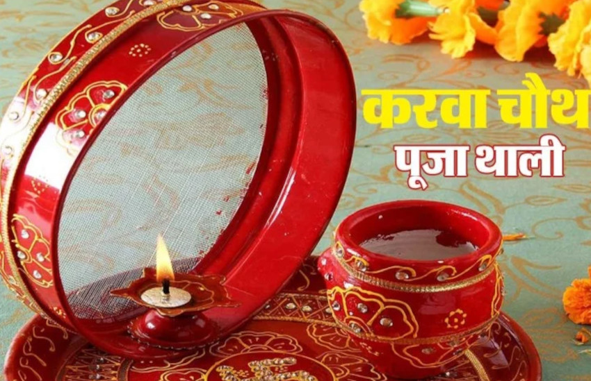 karva chauth special thali decoration