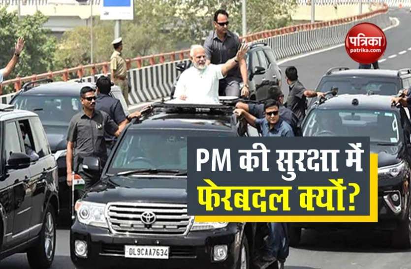 t.jpg दिवाली से पहले प्रधानमंत्री नरेंद्र मोदी की सुरक्षा में बड़ा फेरबदल, जानें क्या है वजह