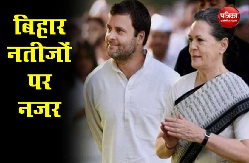 Congress Bihar Assembly Polls: कांग्रेस के लिए बहुत अहम है बिहार चुनाव के नतीजे, इन तीन कारणों में जानें पीछे की वजह