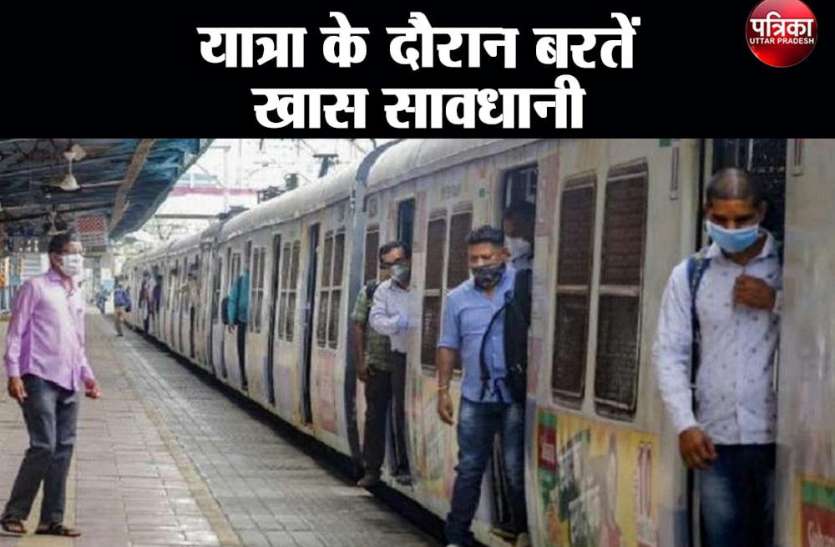 उचित दूरी बनाकर ही चढ़ें और उतरें। यात्रा के दौरान बरतें खास सावधानी : डॉ. वर्मा