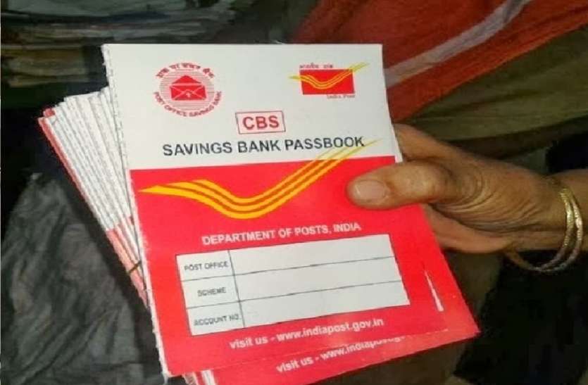 डाकघर के खाते में 500 रुपये से कम हुआ बैलेंस तो कटेंगे इतने रुपये, कई और भी नये नियम हुए लागू डाकघर के खाते में 500 रुपये से कम हुआ बैलेंस तो कटेंगे इतने रुपये, कई और भी नये नियम हुए लागू