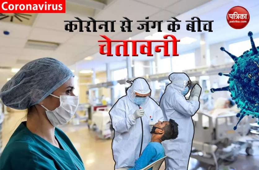 New Coronavirus wave more dangerous this time, infecting infants and youth Coronavirus की नई लहर बेहद खतरनाक, बना रही है इन्हें भी अपना शिकार