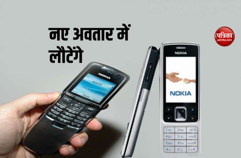 Nokia 6300 and Nokia 8000 लेटेस्ट फीचर्स के साथ नए अवतार में लौटेंगे Nokia 6300 और Nokia 8000